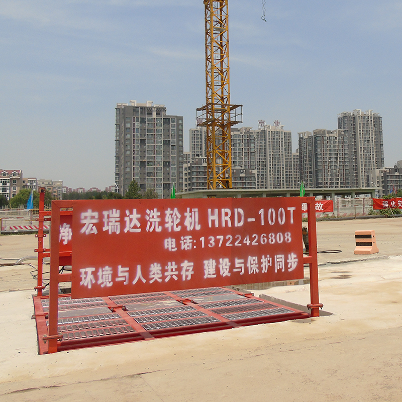 平板式洗輪機(jī)HRD-100T 平板式洗輪機(jī)HRD-100T