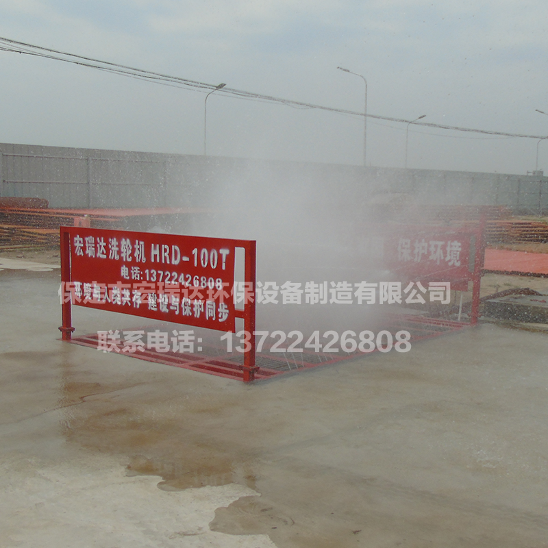 平板式洗輪機(jī)HRD-100T 平板式洗輪機(jī)HRD-100T