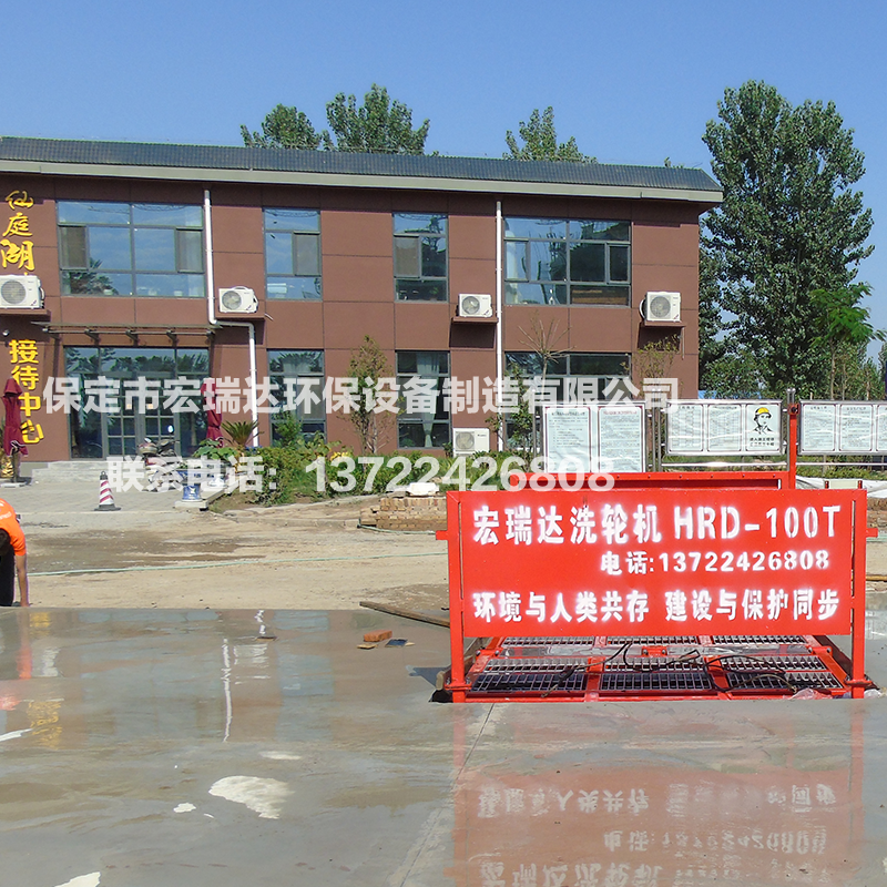 平板式洗輪機(jī)HRD-100T 平板式洗輪機(jī)HRD-100T