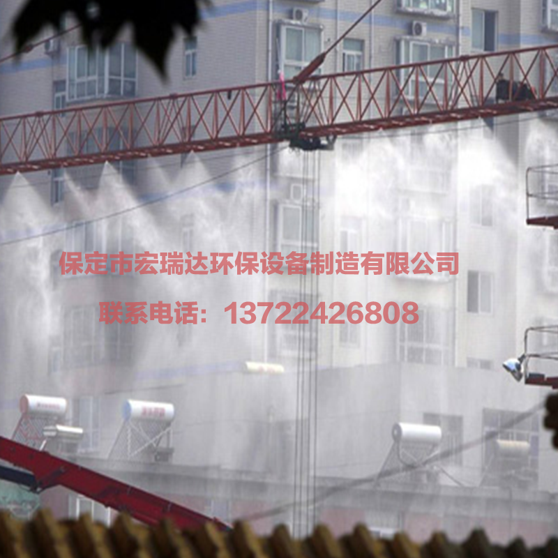 塔吊噴淋系統(tǒng)HRD-80 塔吊噴淋系統(tǒng)HRD-80