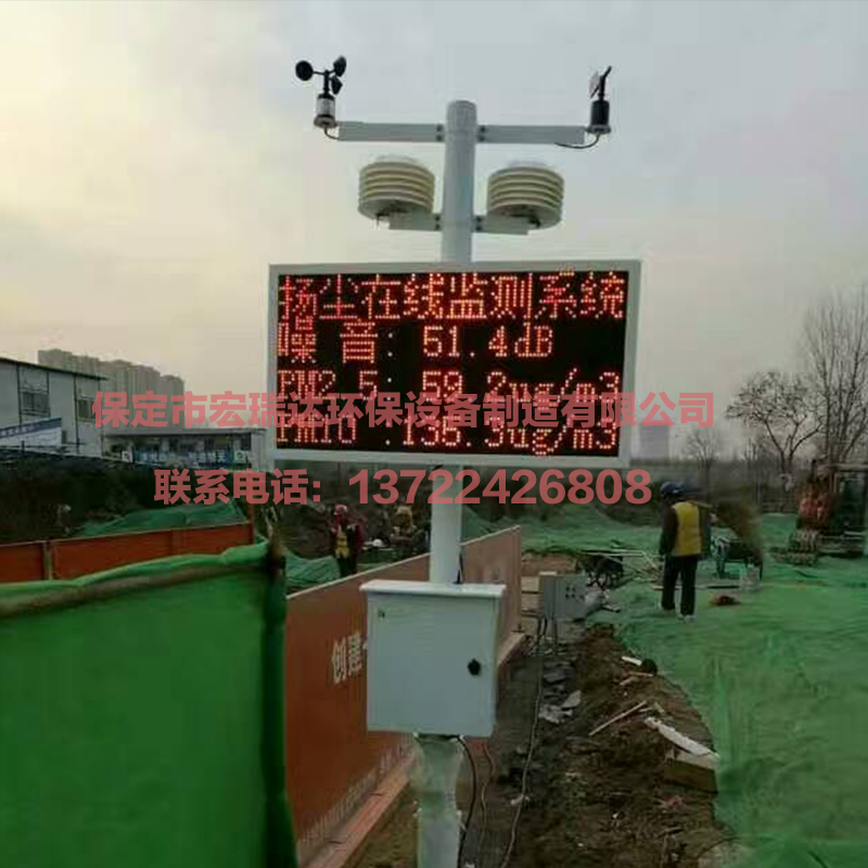 揚(yáng)塵在線監(jiān)測(cè)系統(tǒng) 揚(yáng)塵在線監(jiān)測(cè)系統(tǒng)
