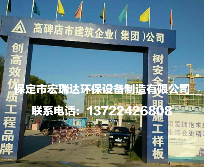 高碑店市建筑企業(yè)公司項目