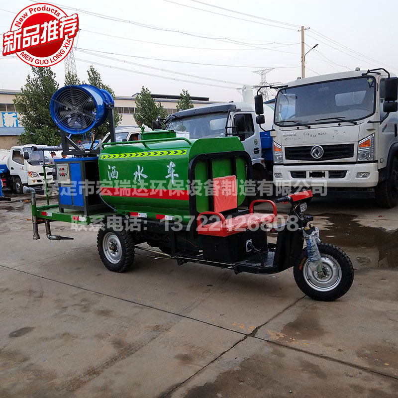 HRD-SW3電動(dòng)三輪灑水霧炮車(chē) HRD-SW3電動(dòng)三輪灑水霧炮車(chē)