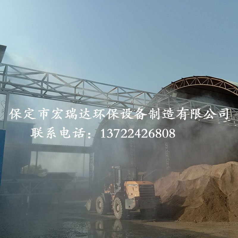 圍擋噴淋霧化系統(tǒng)HRD-WHPL100