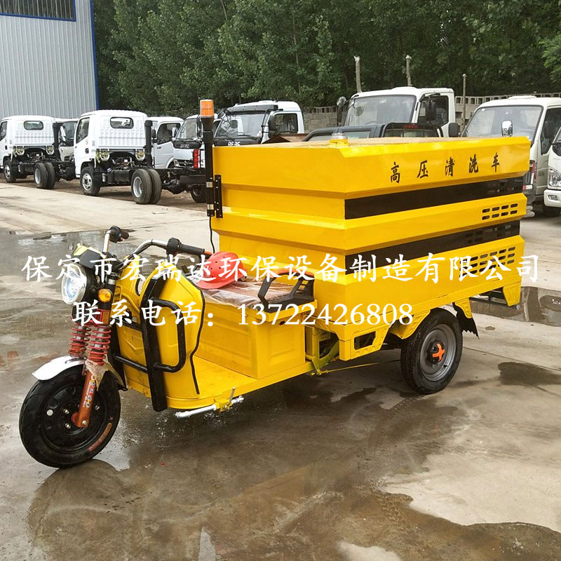 HRD-GY新能源電動(dòng)三輪高壓清洗車 HRD-GY新能源電動(dòng)三輪高壓清洗車
