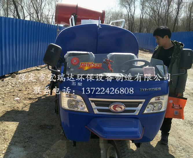 宏瑞達(dá)柴油三輪灑水霧炮車HRD—SW6—邯鄲武安鋼鐵案例 宏瑞達(dá)柴油三輪灑水霧炮車HRD—SW6—邯鄲武安鋼鐵案例