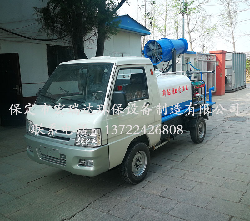 HRD-SW8新能源電動(dòng)四輪灑水霧炮車 HRD-SW8新能源電動(dòng)四輪灑水霧炮車