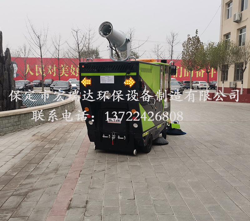 HRD-2200高壓清洗霧炮四輪掃地車 HRD-2200高壓清洗霧炮四輪掃地車
