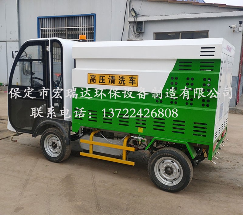 HRD-GY5四輪高端清洗車(chē) HRD-GY5四輪高端清洗車(chē)