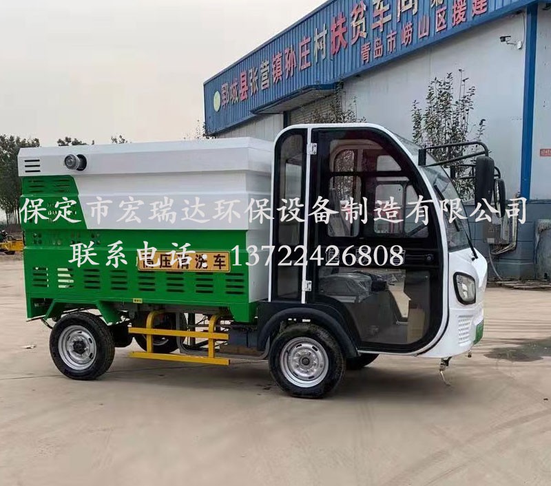 HRD-GY5四輪高端清洗車(chē) HRD-GY5四輪高端清洗車(chē)