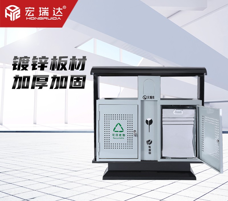 HRD-1082鍍鋅板室外分類(lèi)垃圾桶 HRD-1082鍍鋅板室外分類(lèi)垃圾桶