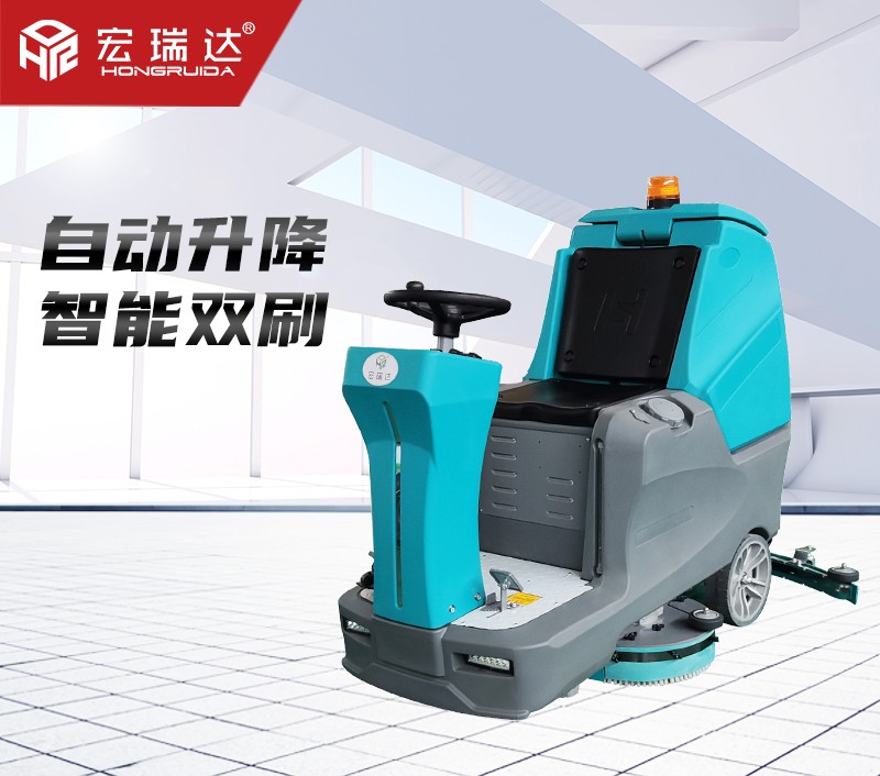 HRD-900型洗地機(jī) HRD-900型洗地機(jī)