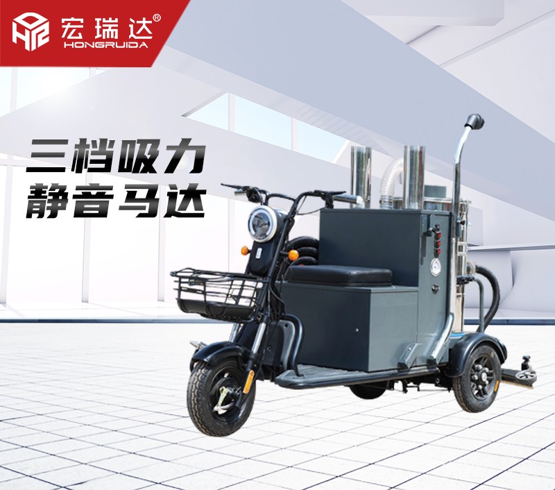 HRD-J4500駕駛式電動吸塵車