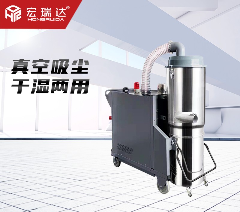 宏瑞達真空系列工業(yè)吸塵器 宏瑞達真空系列工業(yè)吸塵器
