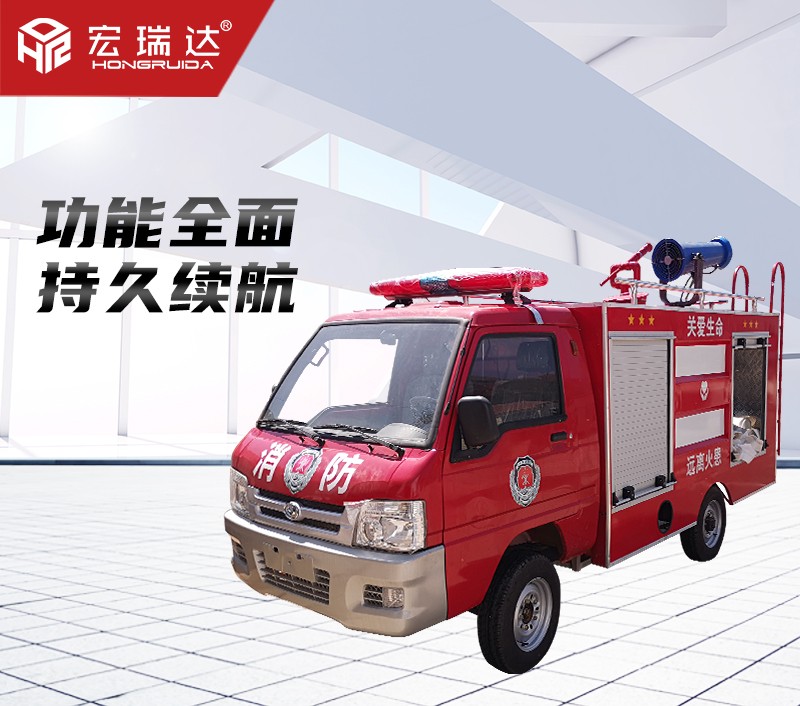 HRD-XL6 新能源電動(dòng)四輪消防車 HRD-XL6 新能源電動(dòng)四輪消防車